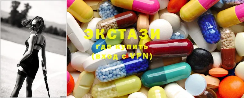 ЭКСТАЗИ 300 mg  Красноуфимск 